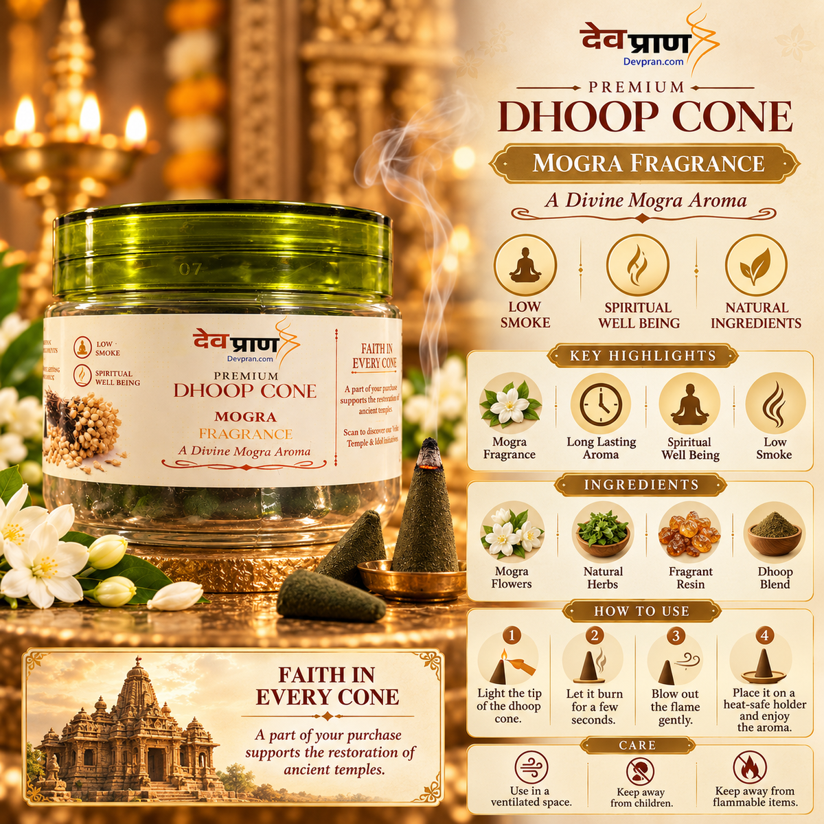 देवप्राण प्रीमियम मोगरा धूप कोन (Devpran Premium Mogra Dhoop Cone) – 100% प्राकृतिक एवं दिव्य सुगंध