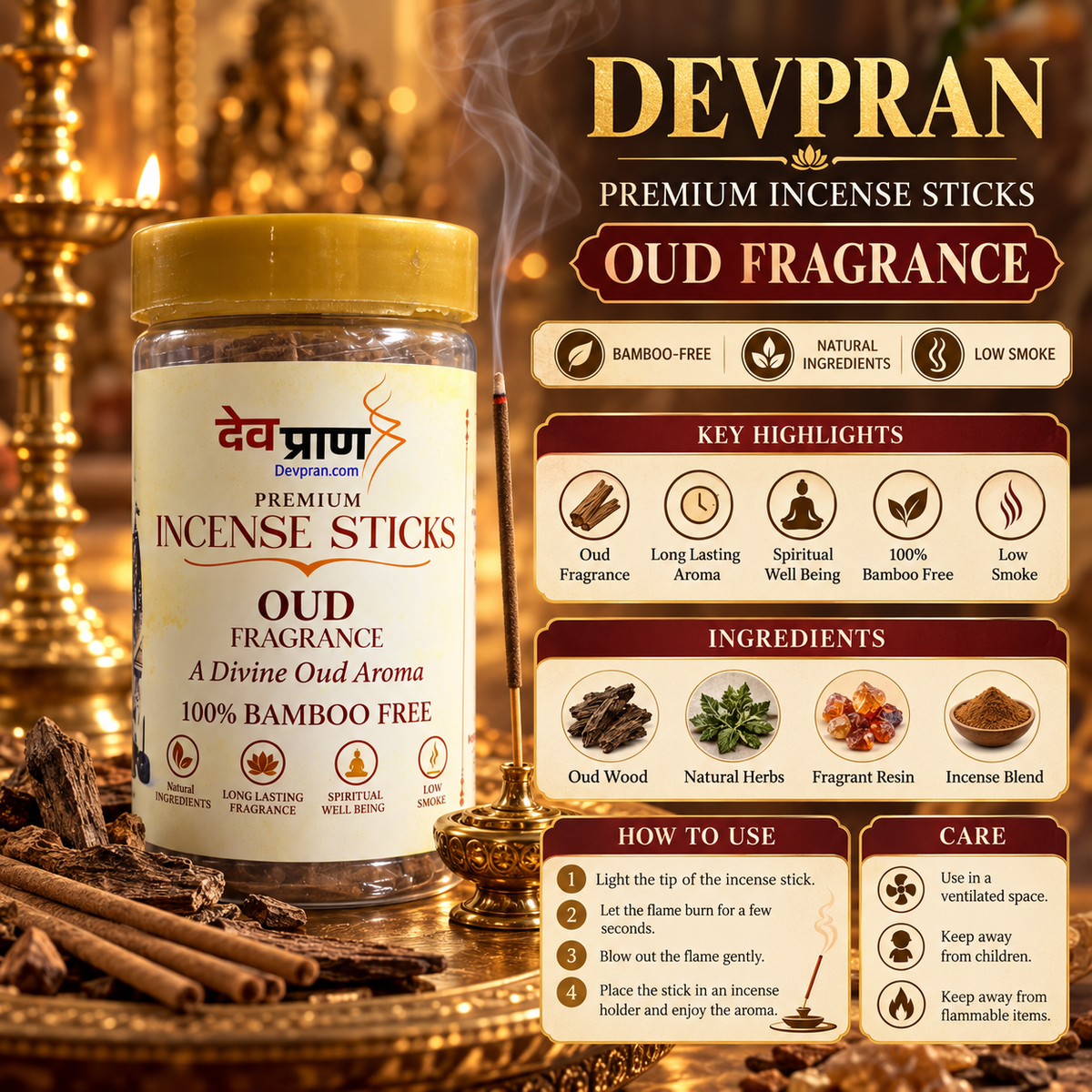 देवप्राण प्रीमियम ऊद अगरबत्ती (Devpran Premium Oud Incense Sticks) – 100% बैम्बू फ्री एवं दिव्य राजसी सुगंध