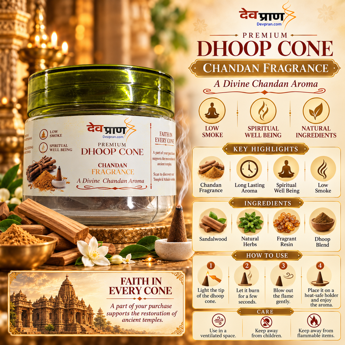 देवप्राण प्रीमियम चंदन धूप कोन (Devpran Premium Chandan Dhoop Cone) – 100% प्राकृतिक एवं शीतल पावन सुगंध